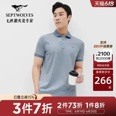 【桑蚕丝】七匹狼短袖polo2025夏季新款男士商务休闲翻领T恤上衣商品大图