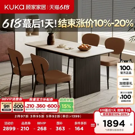 顾家家居法式复古小户型岩板方形餐桌餐厅家用家具DS7155T商品大图
