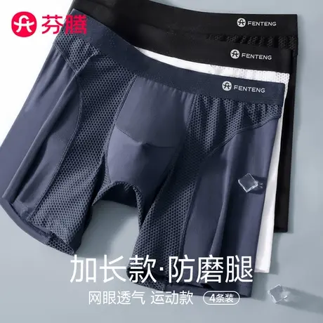 芬腾运动男士内裤加长防磨腿男款跑步专用健身速干马拉松平角短裤商品大图