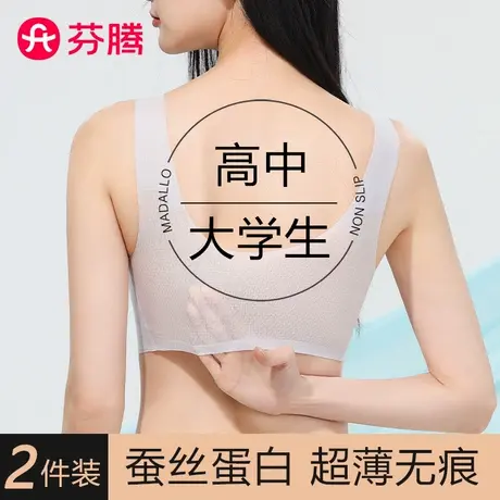 芬腾高中生少女文胸17岁青春发育期运动防震背心夏薄款大学生内衣商品大图
