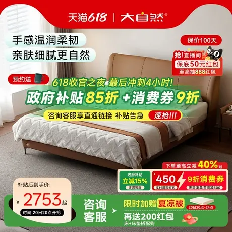 【S81】大自然头层牛皮床1米8主卧软包皮艺双人复古婚床意式官方商品大图
