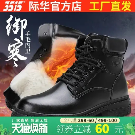 3515际华新款加绒加厚雪地靴轻便防滑男训练靴男户外马丁靴男减震商品大图