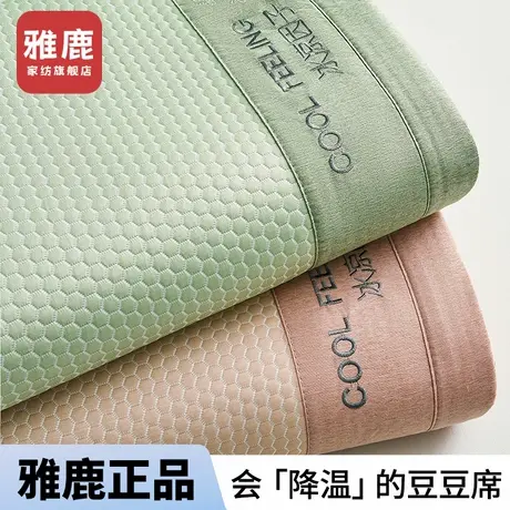 雅鹿2024新款凉感冰丝豆豆凉席床垫三件套夏天宿舍可水洗单人席子商品大图