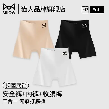 猫人安全裤内裤二合一女防走光冰丝无痕收腹提臀不卷边打底裤夏季商品大图