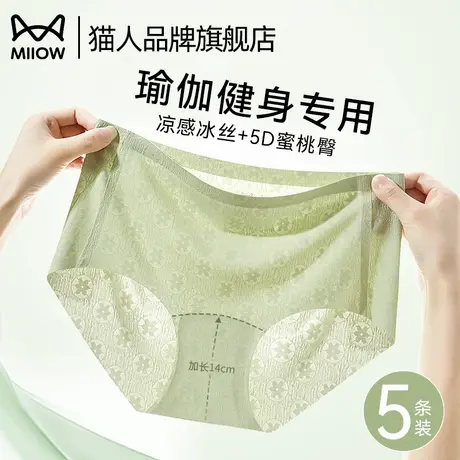 猫人冰丝凉感无痕内裤女纯棉全棉抑菌裆2025新款不夹臀女士三角裤商品大图