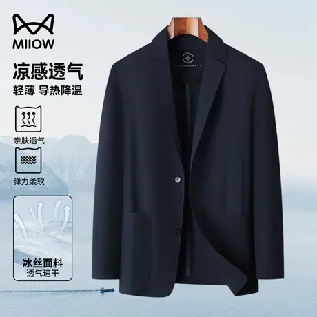 猫人夏季薄款男士西服新款休闲透气弹力抗皱冰丝防晒西装商务外套商品大图