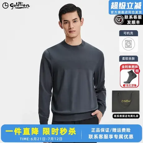 【可机洗】金利来秋冬新款男士毛衣保暖圆领套头宽松休闲针织衫男图片