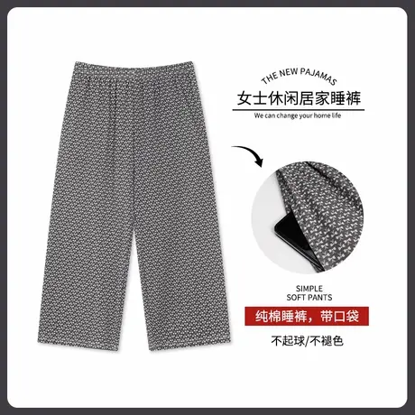 浪莎夏季睡裤女七分裤薄款梭织纯棉休闲可外穿女士全棉家居裤商品大图