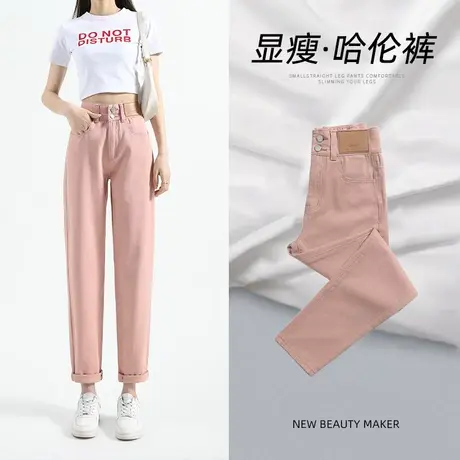 脏粉色哈伦牛仔裤女2023年秋季新款爆款设计感高腰显瘦百搭老爹裤商品大图