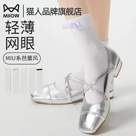 猫人袜子女生薄款中筒春夏蝴蝶结芭蕾miu系百搭网眼透气配玛丽珍商品大图