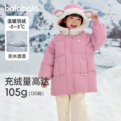 巴拉巴拉女童羽绒服2024冬装新款连帽外套可爱小童装保暖加厚鸭绒商品大图