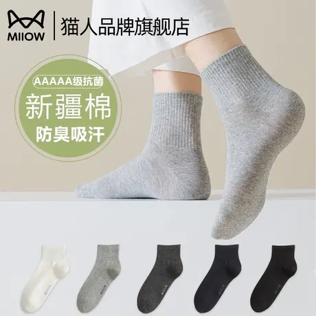 猫人袜子男士短袜夏季薄款舒适透气春秋季吸汗抗菌防臭中筒袜2024图片