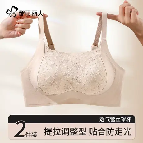 都市丽人内衣女小胸聚拢显大防走光上托调整型无痕蕾丝支撑文胸罩商品大图