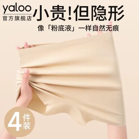 雅鹿冰丝内裤女士防走光安全裤抗菌裆无痕隐形高腰收腹五分打底裤商品大图