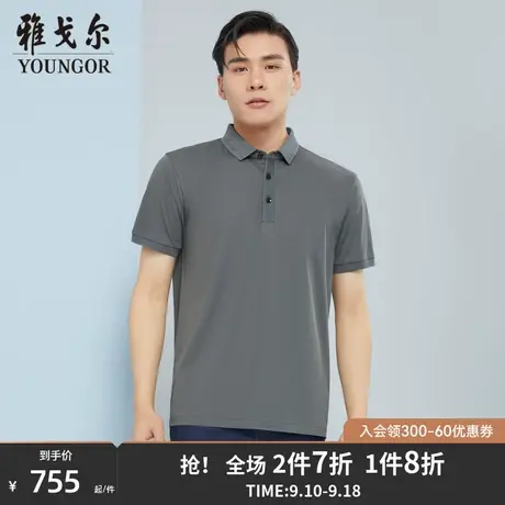 【商场同款】雅戈尔男士短袖T恤夏季新款官方商务休闲POLO衫S3114商品大图