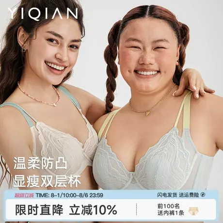 怡倩【撞色双层杯】大胸显小内衣女夏季超薄款透气胸罩兔耳朵文胸商品大图