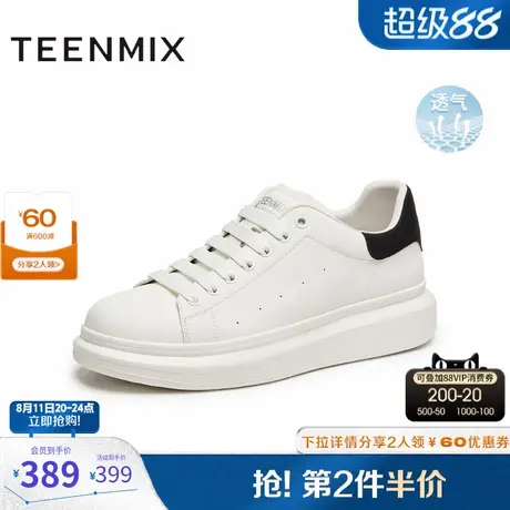 天美意2025秋新款休闲板鞋运动潮流百搭通勤男小白鞋XBX27CM5商品大图
