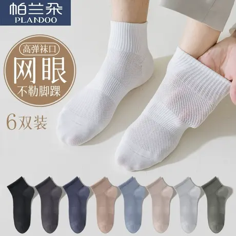 短袜子男防脚气防臭四季薄款中筒袜抗起球短筒袜纯色无骨运动棉袜商品大图