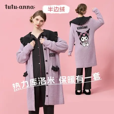 tutuanna秋冬半边绒睡衣女库洛米前扣加厚保暖中长款家居服睡袍女商品大图