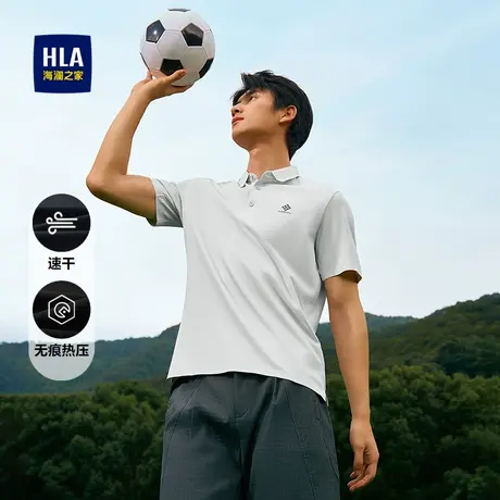 HLA/海澜之家翻领短袖POLO衫2025春夏新款速干无痕热压印花上衣男图片