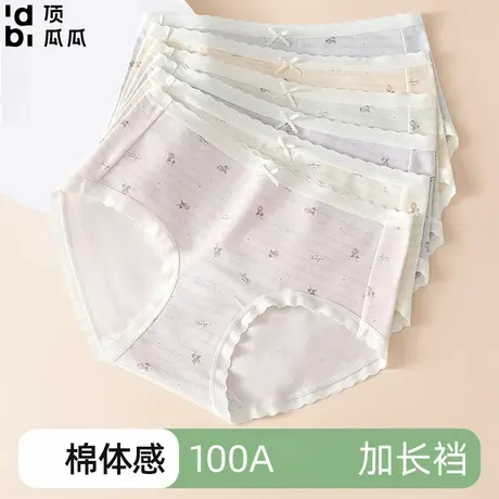 顶瓜瓜少女内裤女95棉100A亲肤透气中腰女生女式学生三角裤加长档商品大图