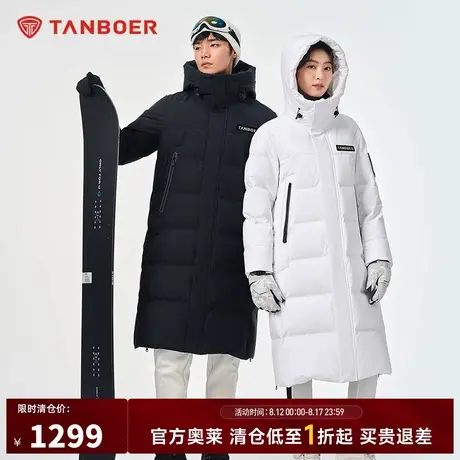 坦博尔奥莱正品长款过膝户外加厚滑雪情侣款鹅绒羽绒服男女同款冬商品大图