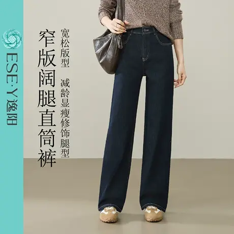 逸阳窄版阔腿牛仔裤女不掉色2025年秋新款高腰显瘦宽松直筒深蓝色商品大图