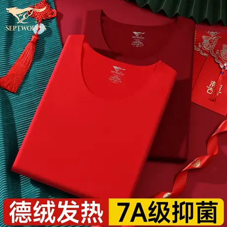七匹狼德绒保暖背心男士本命年礼物蛇年红色衣服内裤内衣套装男款商品大图