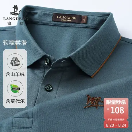 【含山羊绒】浪登2025年秋冬新款男士高端POLO衫上衣商务翻领T恤商品大图