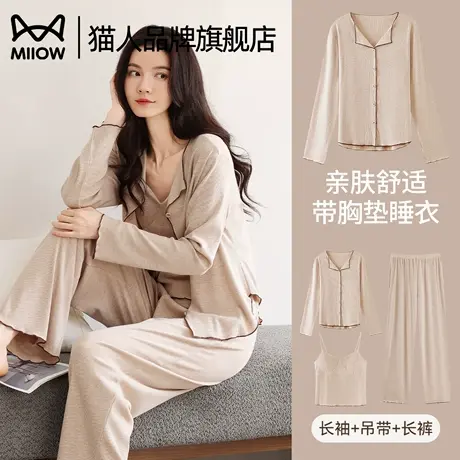 猫人莫代尔女士睡衣春秋季2025新款吊带三件套高级感家居服带胸垫商品大图