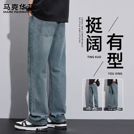 马克华菲美式牛仔裤男士秋季2025新款水洗直筒宽松潮牌男生阔腿裤商品大图