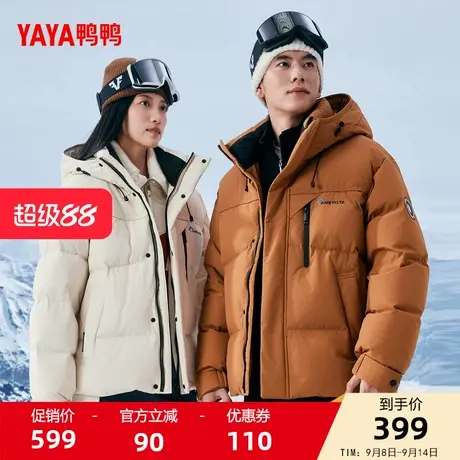 鸭鸭短款羽绒服男女同款2025秋冬新品时尚百搭外套S商品大图