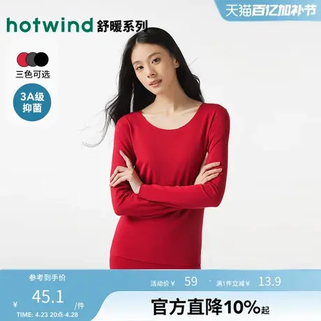热风2024年冬季新款女士舒暖薄绒圆领打底衣简约舒适保暖内搭春衣商品大图