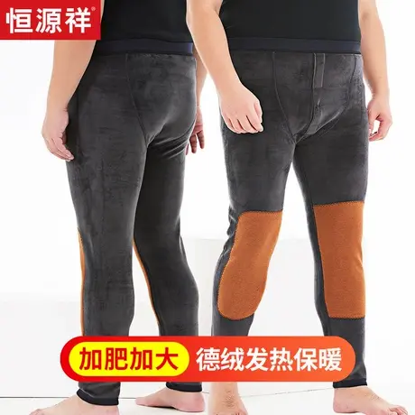 恒源祥加绒加厚保暖裤男式大码加肥加大绒裤冬季胖子特大秋裤胖人商品大图