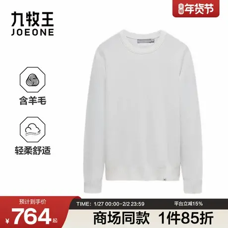 [商场同款]九牧王男装2025秋冬新款超细羊毛温暖百搭商务男羊毛衫图片