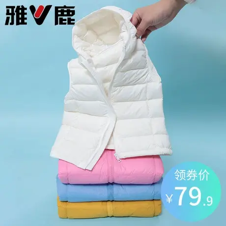 雅鹿轻薄儿童羽绒马甲男童女童中大童宝宝秋冬季婴儿连帽背心坎肩商品大图