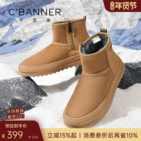 【保暖羊毛】千百度男靴2026冬季休闲雪地靴户外棉鞋厚底加绒加厚商品大图