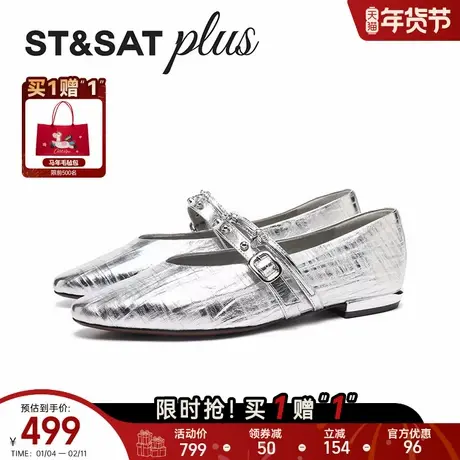 星期六法式气质玛丽珍女粗跟2026新款一字带浅口单鞋SSE1111247商品大图