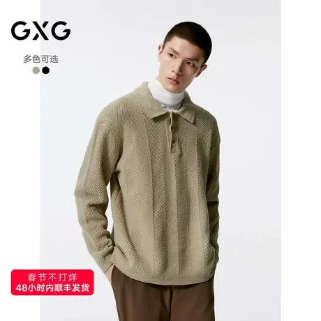 GXG男装 斜纹翻领毛衫男宽松针织毛衣 24年秋G24X203002图片