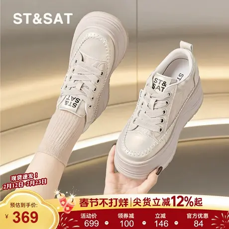 星期六厚底增高小白鞋春季新款女小个子轻便时尚百搭复古休闲板鞋商品大图