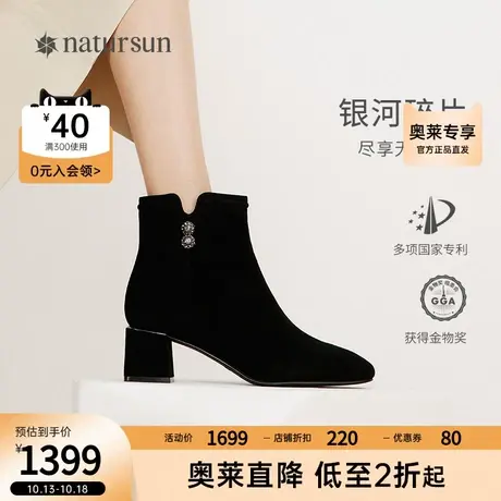 natursun高跟短靴女2023冬季女鞋羊皮粗跟弹力瘦瘦靴时装黑色靴子商品大图