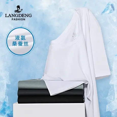 浪登男士短袖T恤夏季新款含桑蚕丝凉感休闲时尚透气圆领上衣男装图片