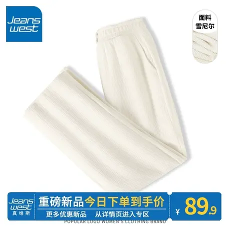 ZR真维斯杏色休闲直筒裤女2023秋冬季新款垂直感百搭宽松长裤女潮图片