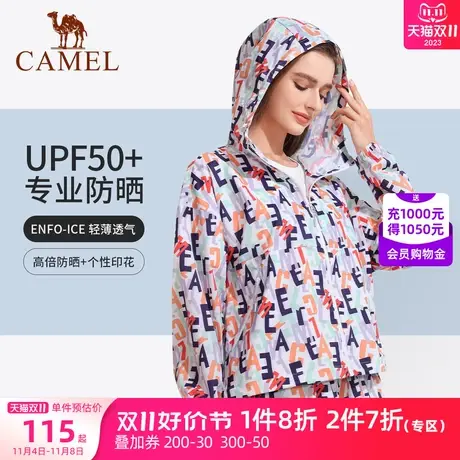 【夏花】骆驼户外防晒衣女夏季薄款透气防紫外线外套外套防晒服商品大图