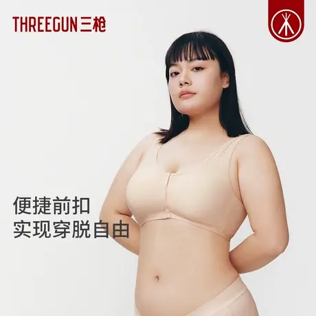 三枪大码前开扣网眼透气无钢圈大胸内衣女收副乳妈妈夏季哺乳胖mm图片