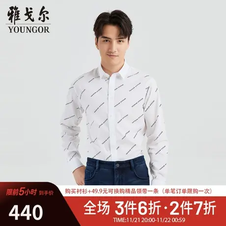 【商场同款】雅戈尔男士长袖衬衫春季新款官方商务休闲衬衫S3520图片