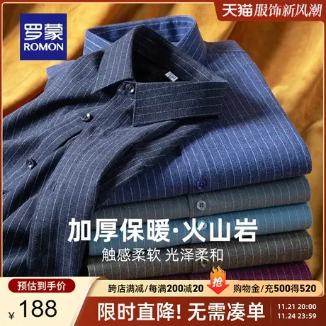 罗蒙男士休闲条纹长袖衬衫2024春季新款商务职业工装衬衣中青年男图片