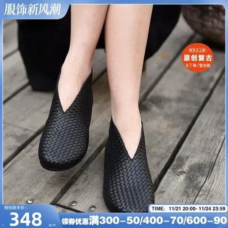 Artmu阿木原创新款平底短靴裸靴编织手工女鞋真皮女靴子单靴女商品大图