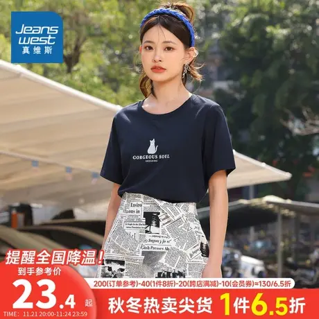 JW真维斯女装2023夏季新款休闲圆领印花上衣黑色纯棉休闲短袖T恤商品大图