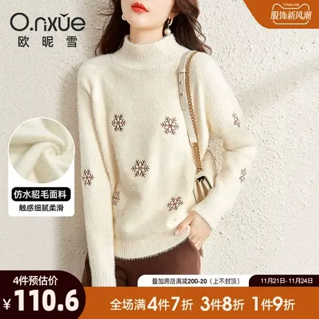 欧昵雪2023秋冬新款半高领仿貂毛保暖雪花宽松新年毛衣女毛针织衫图片